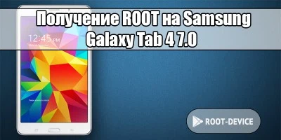 Samsung Galaxy Tab 4 7.0