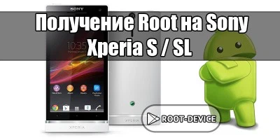 Sony Xperia S/SL