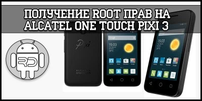 Alcatel One Touch Pixi 3