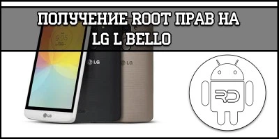 LG L Bello