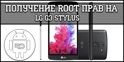 LG G3 Stylus