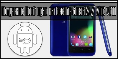 Beeline Smart 2 (ZTE v811)