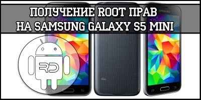 Samsung Galaxy S5 Mini / Duos