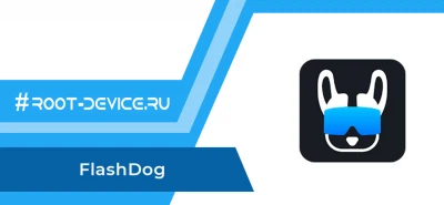 FlashDog (Ad-Free) - GFX Tool для PUBG: Mobile