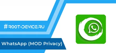 WhatsApp (MOD на повышенную Приватность)