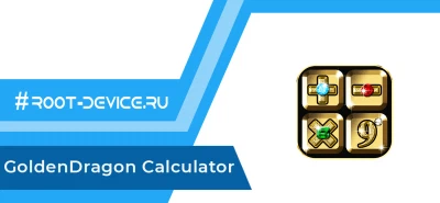 Dragon Calculator II (Ad-Free)