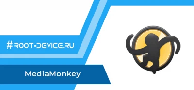 MediaMonkey Pro