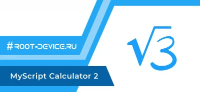 MyScript Calculator 2