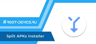 SAI (Split APKs Installer) - Установщик APKs