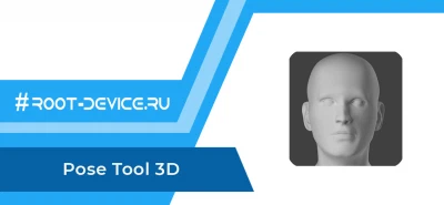 Pose Tool 3D