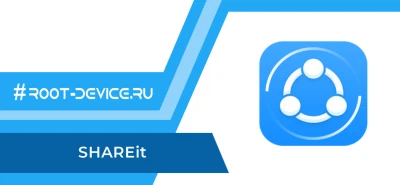 SHAREit (Premium) - Быстрая передача файлов