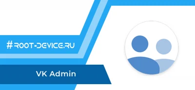 VK Admin