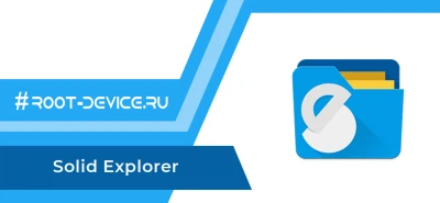 Solid Explorer (Premium) + Плагины
