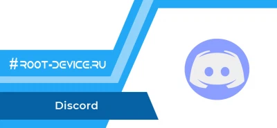 Discord