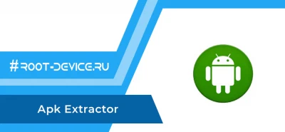 Apk Extractor (Premium)