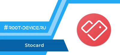 Stocard (Patched)