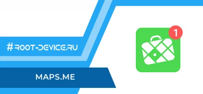 MAPS.ME (Premium)