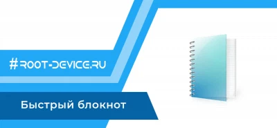 Fast Notepad (Ad-Free)