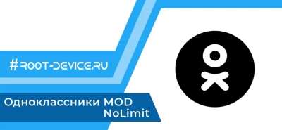 Одноклассники MOD NoLimit