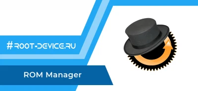 ROM Manager Premium