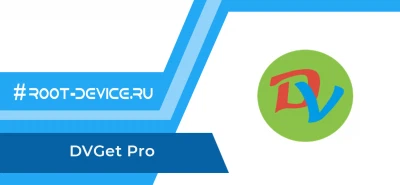 DVGet Pro