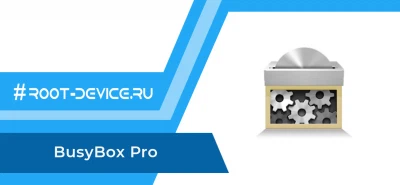 BusyBox Pro