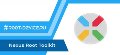 Nexus Root Toolkit