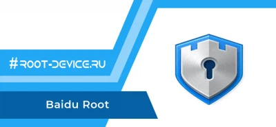 Baidu Root