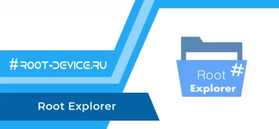 Root Explorer