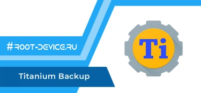 Titanium Backup (Pro)
