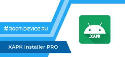 XAPK Installer PRO - Установщик XAPK