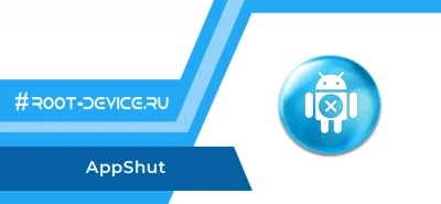 AppShut (Premium)