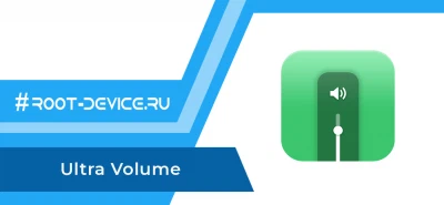 Ultra Volume (Pro)