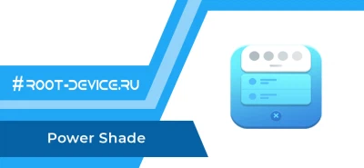 Power Shade (Pro)
