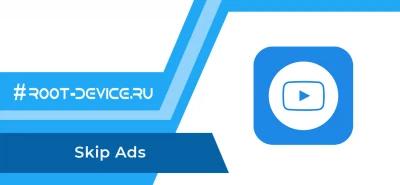 Skip Ads (Pro)