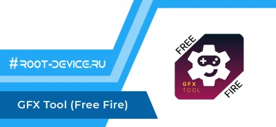GFX Tool (Free Fire) (Pro)