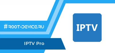 IPTV Pro