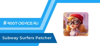 Subway Surfers Patcher