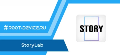 StoryLab (VIP)