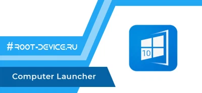 Computer Launcher Pro