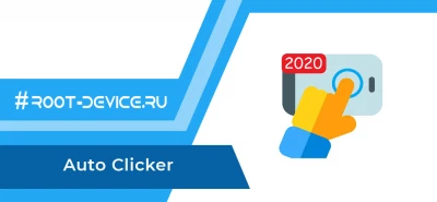 Auto Clicker (Pro)