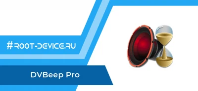 DVBeep Pro - Говорящие часы