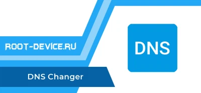 DNS Changer (Pro)