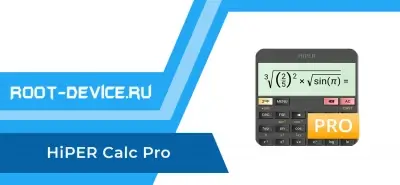 HiPER Calc Pro