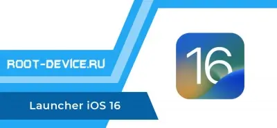 Launcher iOS 18 (Ad-Free)