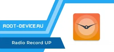 Radio Record UP (Ad-Free)