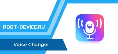 Voice Changer (Pro)