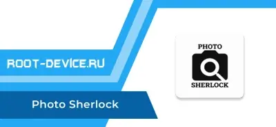 Photo Sherlock (Pro)