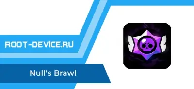 Brawl Stars (Null's Brawl) (Mod Money)