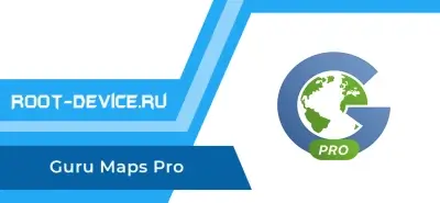 Guru Maps Pro (Patched)